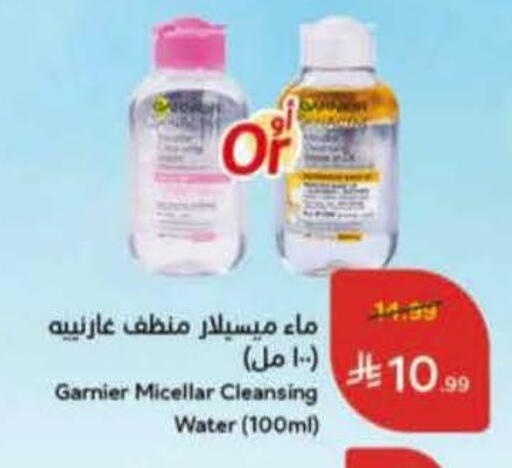 available at هايبر بنده in مملكة العربية السعودية, السعودية, سعودية - تبوك