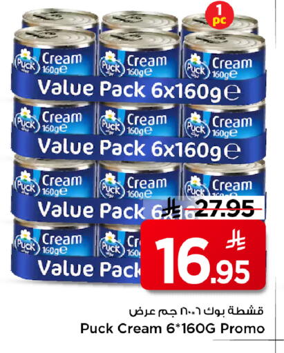 available at مارك & سيف in مملكة العربية السعودية, السعودية, سعودية - الأحساء‎