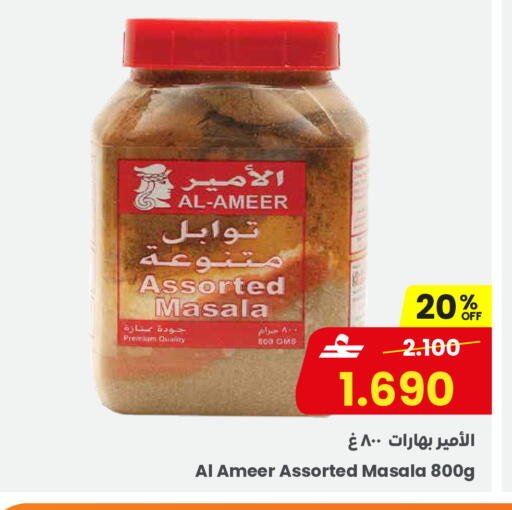 available at Sultan Center  in Oman - Muscat
