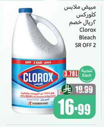 available at أسواق عبد الله العثيم in مملكة العربية السعودية, السعودية, سعودية - خميس مشيط