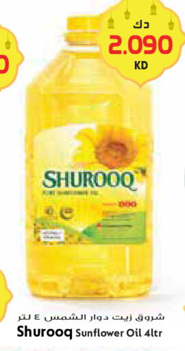 available at جراند كوستو in الكويت - محافظة الأحمدي