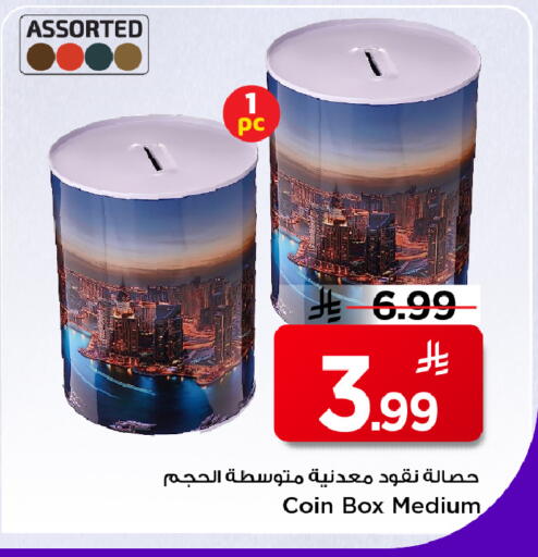 available at Mark & Save in KSA, Saudi Arabia, Saudi - Riyadh