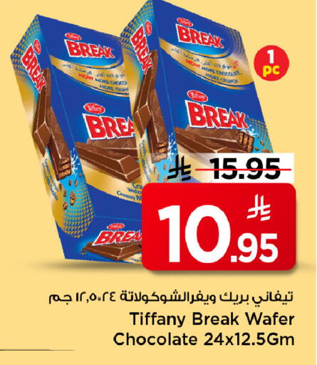 available at Mark & Save in KSA, Saudi Arabia, Saudi - Riyadh
