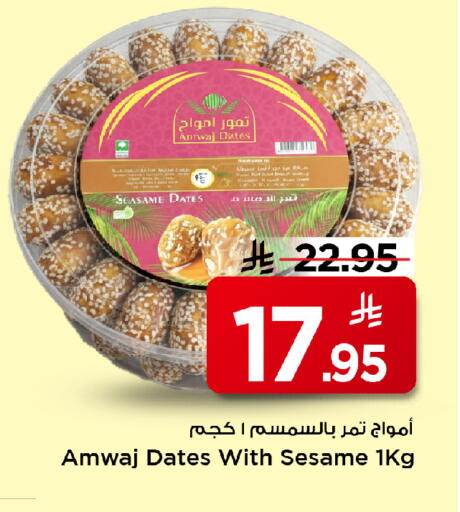 Sesame available at Mark & Save in KSA, Saudi Arabia, Saudi - Al Hasa