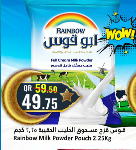 available at دانة هايبرماركت in قطر - الخور