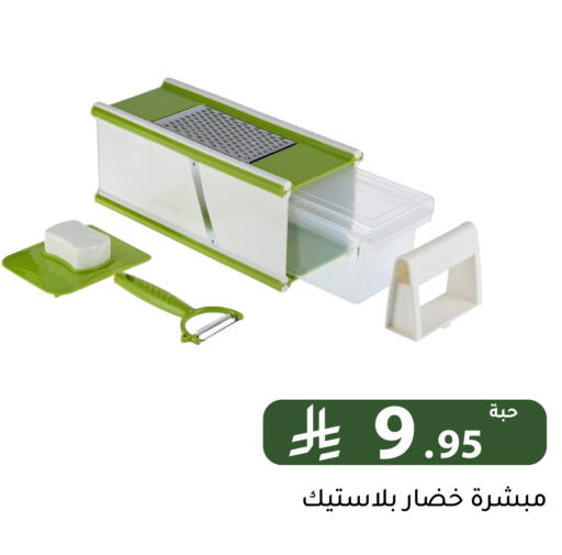 available at Family Discount in KSA, Saudi Arabia, Saudi - Riyadh