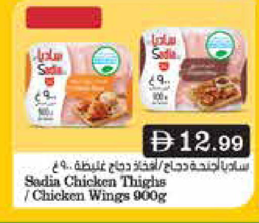 available at إسطنبول سوبرماركت in الإمارات العربية المتحدة , الامارات - ٱلْعَيْن‎