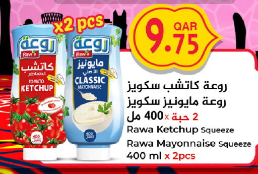 Tomato available at دانة هايبرماركت in قطر - الخور