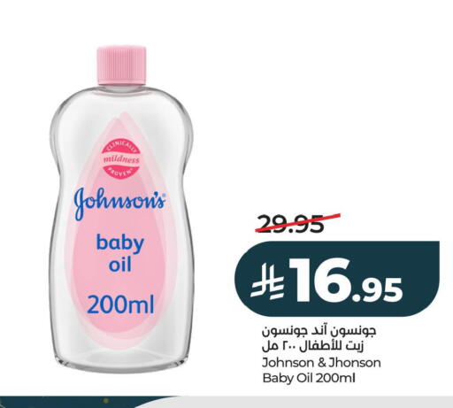 available at لولو هايبرماركت in مملكة العربية السعودية, السعودية, سعودية - الخبر‎