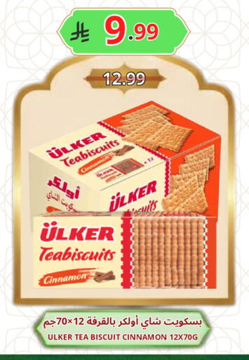 Cinnamon available at اسواق البسمة الخالدة in مملكة العربية السعودية, السعودية, سعودية - خميس مشيط