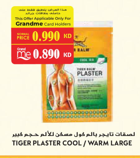 available at جراند هايبر in الكويت - مدينة الكويت