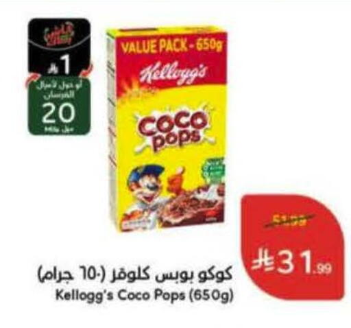 available at هايبر بنده in مملكة العربية السعودية, السعودية, سعودية - الخرج