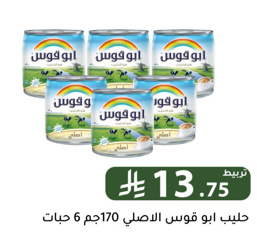 available at Family Discount in KSA, Saudi Arabia, Saudi - Riyadh