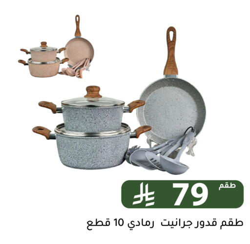 available at Family Discount in KSA, Saudi Arabia, Saudi - Riyadh
