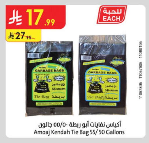 available at الدانوب in مملكة العربية السعودية, السعودية, سعودية - الجبيل‎