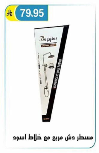 available at الحسين توب أب in مملكة العربية السعودية, السعودية, سعودية - الرياض