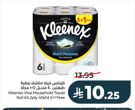available at LULU Hypermarket in KSA, Saudi Arabia, Saudi - Al Khobar