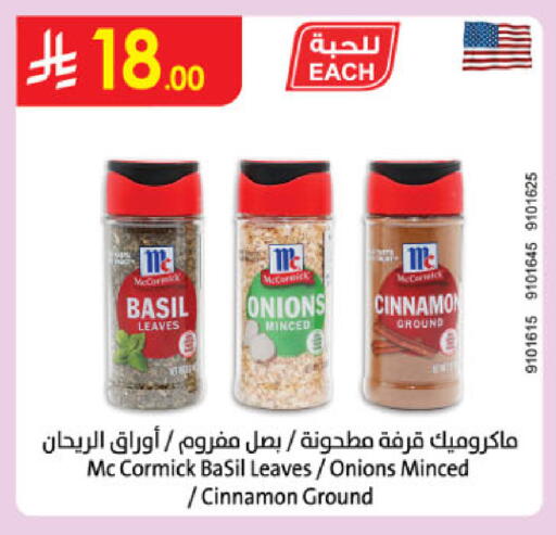 Basil Cinnamon available at الدانوب in مملكة العربية السعودية, السعودية, سعودية - جدة
