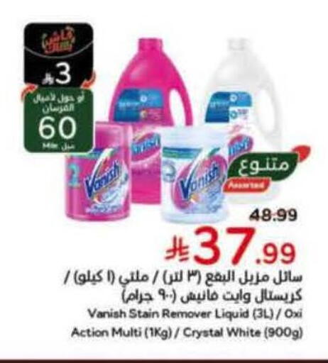 available at هايبر بنده in مملكة العربية السعودية, السعودية, سعودية - الخرج