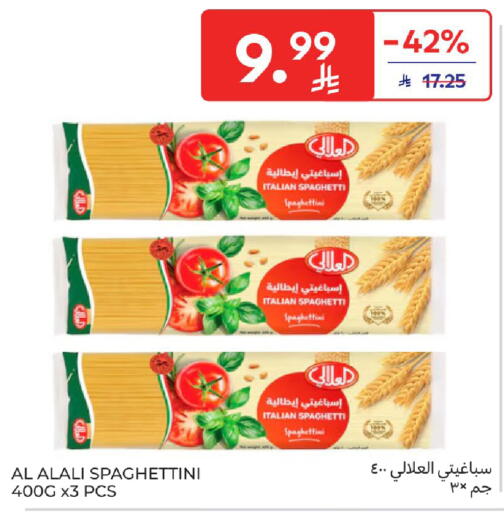 available at كارفور in مملكة العربية السعودية, السعودية, سعودية - الخبر‎