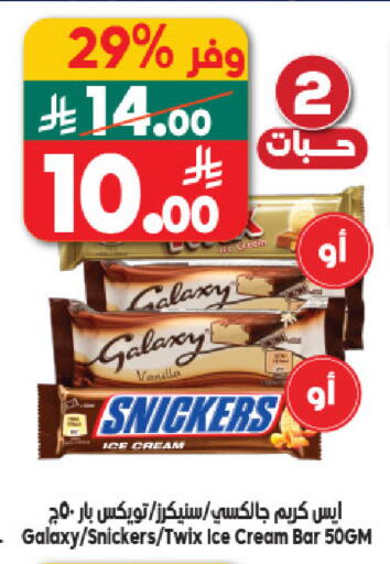 Vanilla available at الدكان in مملكة العربية السعودية, السعودية, سعودية - مكة المكرمة