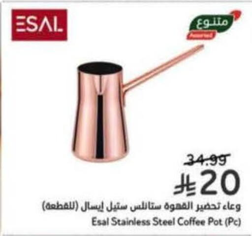 available at Hyper Panda in KSA, Saudi Arabia, Saudi - Riyadh