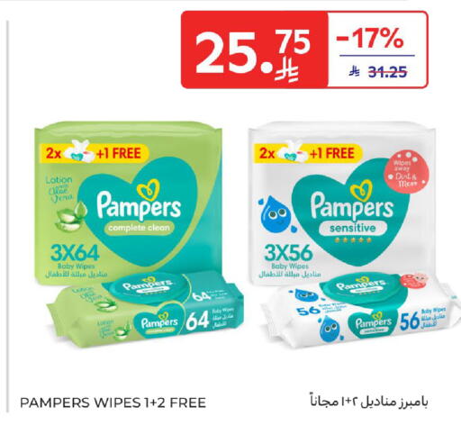 available at كارفور in مملكة العربية السعودية, السعودية, سعودية - الرياض