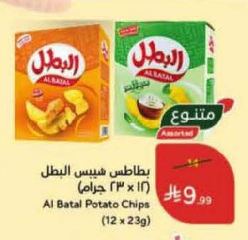 Potato available at Hyper Panda in KSA, Saudi Arabia, Saudi - Al-Kharj