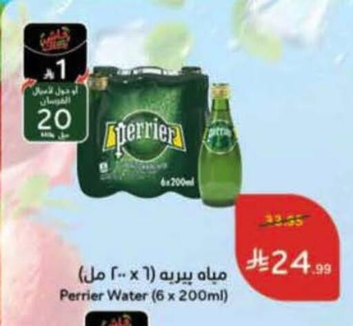 available at Hyper Panda in KSA, Saudi Arabia, Saudi - Medina