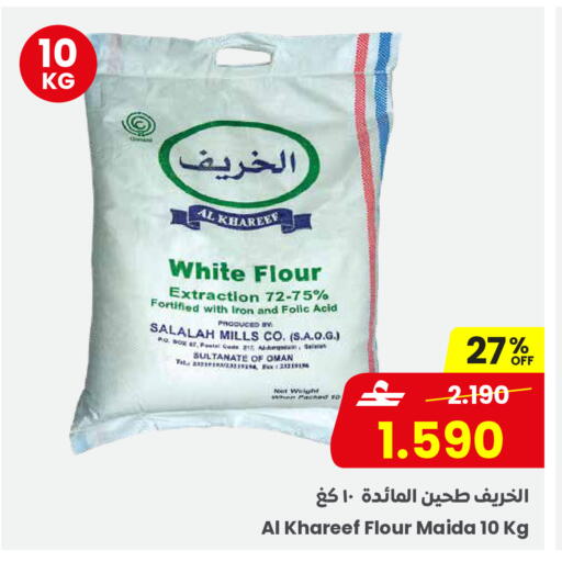 available at مركز سلطان in عُمان - مسقط‎