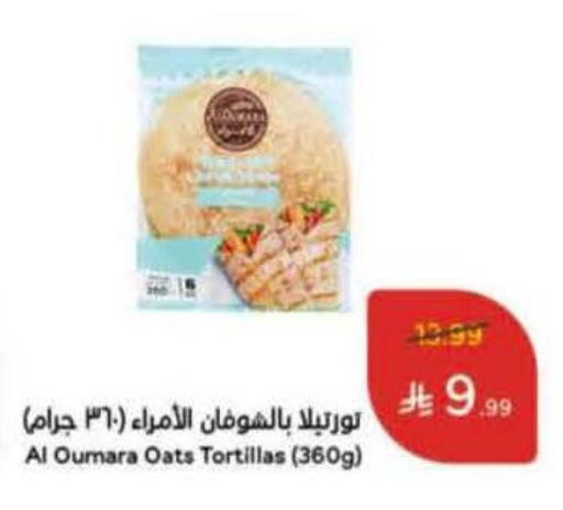 available at Hyper Panda in KSA, Saudi Arabia, Saudi - Medina