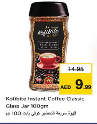 available at نستو هايبرماركت in الإمارات العربية المتحدة , الامارات - دبي