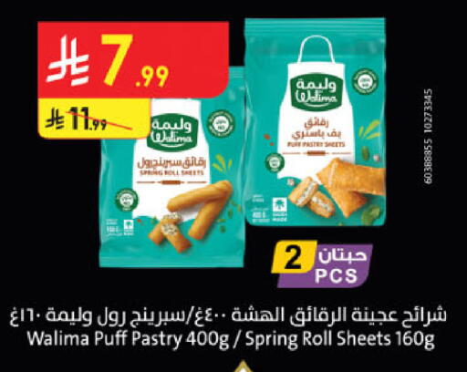available at الدانوب in مملكة العربية السعودية, السعودية, سعودية - الرياض