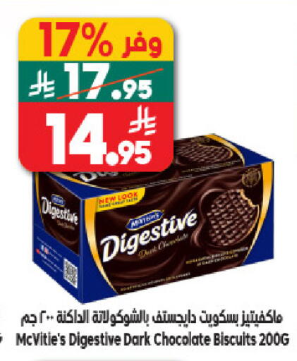 available at Dukan in KSA, Saudi Arabia, Saudi - Mecca
