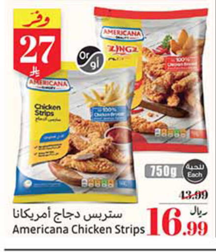 available at أسواق عبد الله العثيم in مملكة العربية السعودية, السعودية, سعودية - خميس مشيط