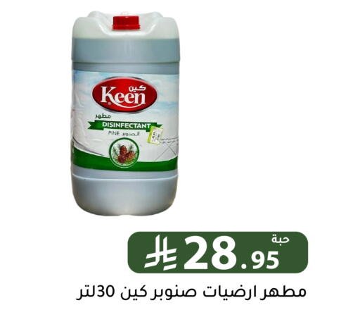 available at Family Discount in KSA, Saudi Arabia, Saudi - Riyadh