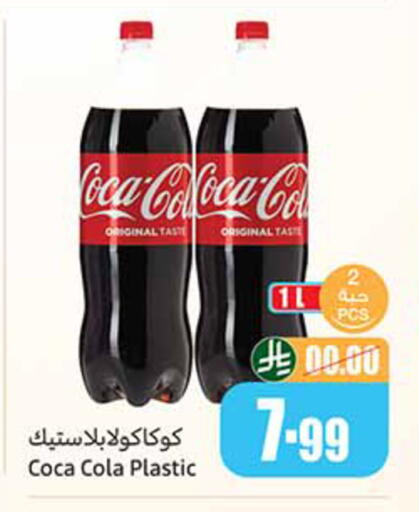 available at أسواق عبد الله العثيم in مملكة العربية السعودية, السعودية, سعودية - خميس مشيط