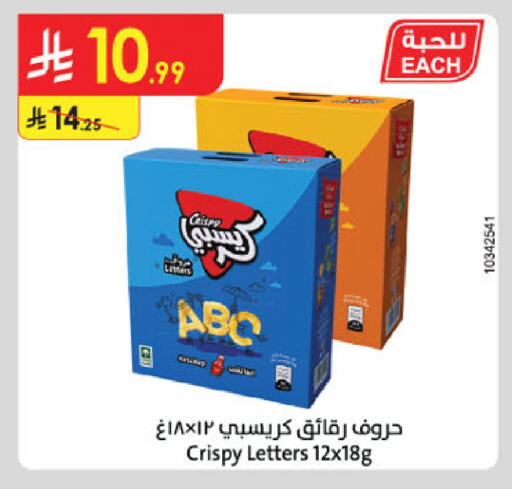 available at Danube in KSA, Saudi Arabia, Saudi - Mecca