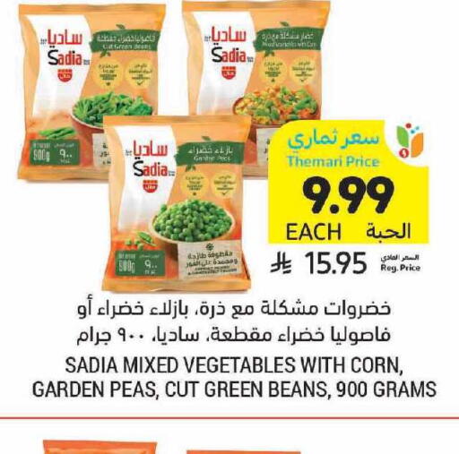 Peas available at Tamimi Market in KSA, Saudi Arabia, Saudi - Jubail