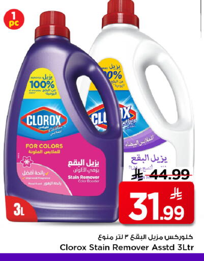 available at Mark & Save in KSA, Saudi Arabia, Saudi - Riyadh