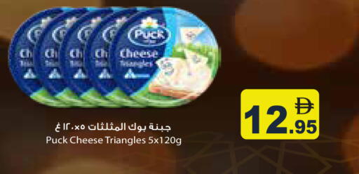 available at Aswaq Ramez in UAE - Dubai