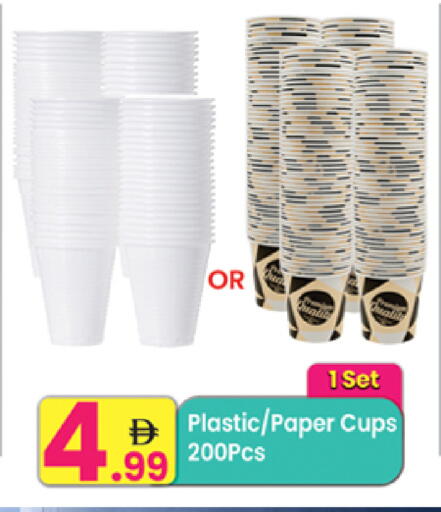 available at مركز كل يوم in الإمارات العربية المتحدة , الامارات - رَأْس ٱلْخَيْمَة