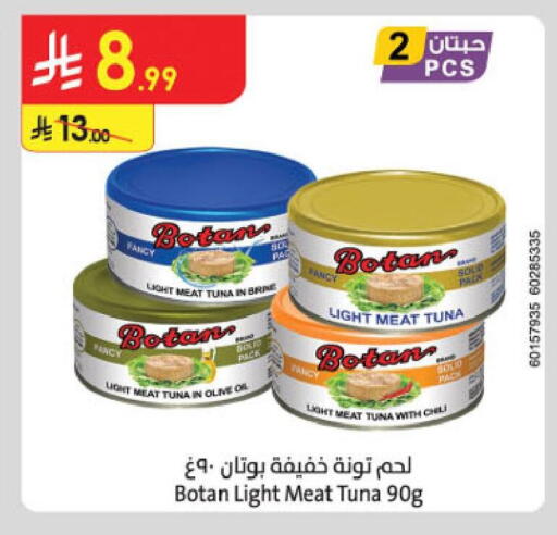 available at الدانوب in مملكة العربية السعودية, السعودية, سعودية - الجبيل‎