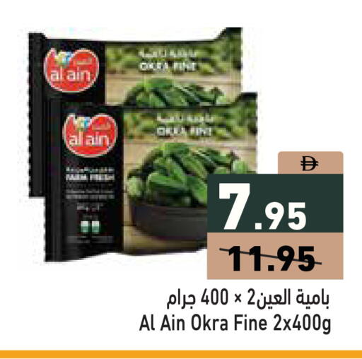 Okra available at أسواق رامز in الإمارات العربية المتحدة , الامارات - دبي