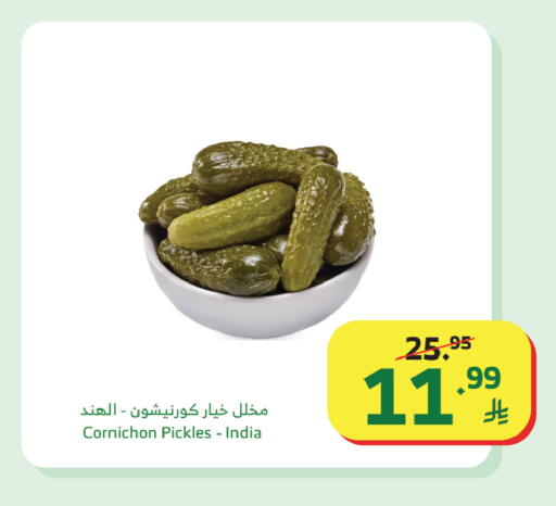 available at Al Raya in KSA, Saudi Arabia, Saudi - Khamis Mushait