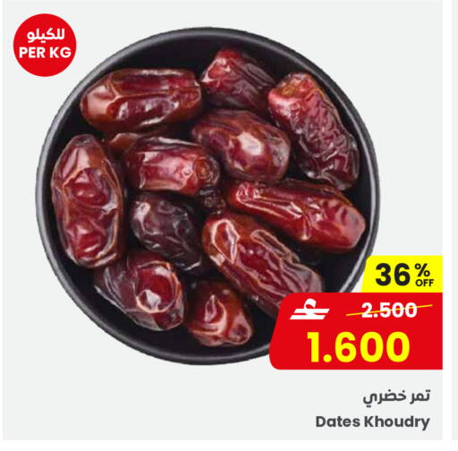 available at Sultan Center  in Oman - Salalah
