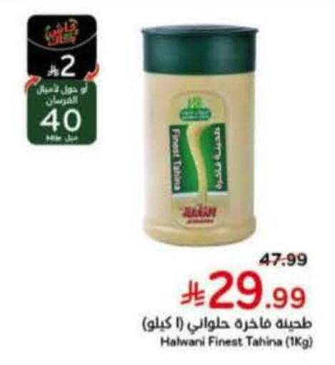 available at هايبر بنده in مملكة العربية السعودية, السعودية, سعودية - المجمعة
