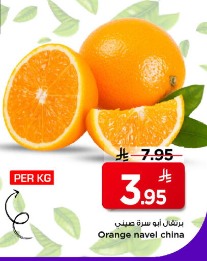 Orange from China available at Mark & Save in KSA, Saudi Arabia, Saudi - Riyadh