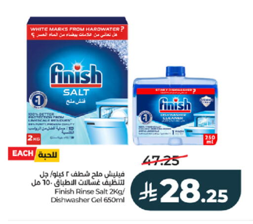 available at لولو هايبرماركت in مملكة العربية السعودية, السعودية, سعودية - خميس مشيط