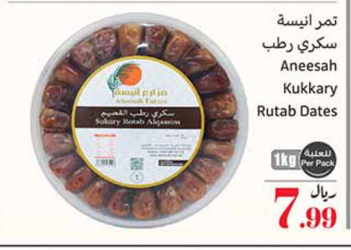 available at أسواق عبد الله العثيم in مملكة العربية السعودية, السعودية, سعودية - خميس مشيط
